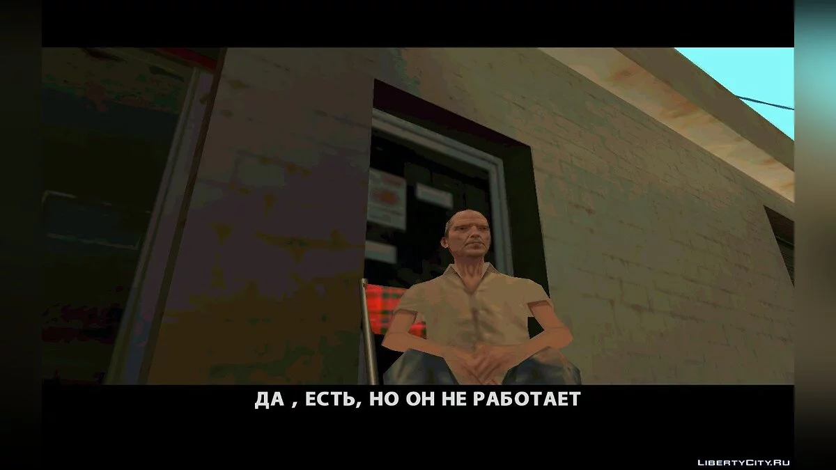 Wrong Turn / GTA San Andreas