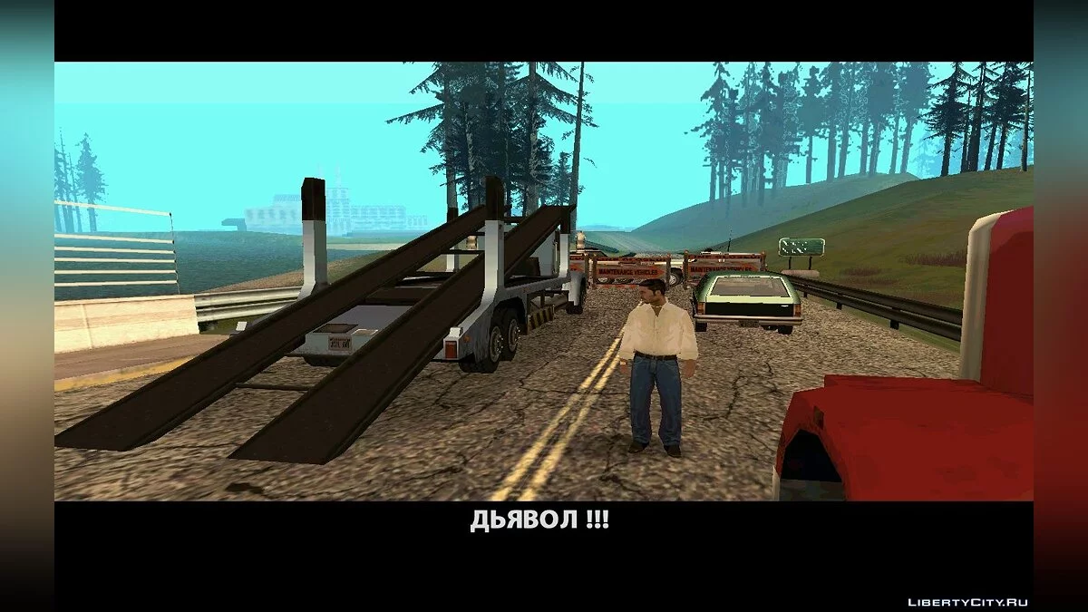 Wrong Turn / GTA San Andreas