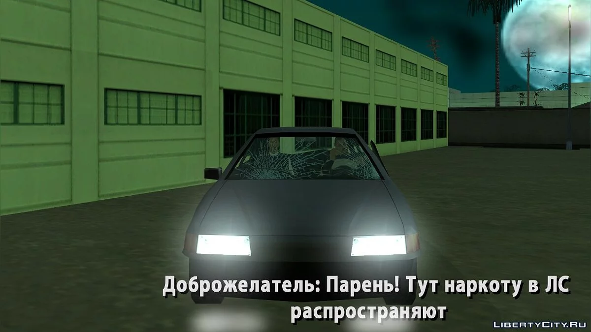 ''Безымянный'' отряд / GTA San Andreas
