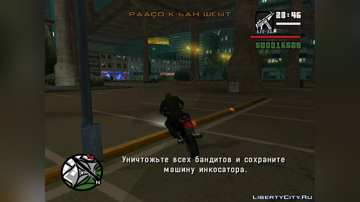 Скачать Детектив Стив ( часть 3 ) для GTA San Andreas