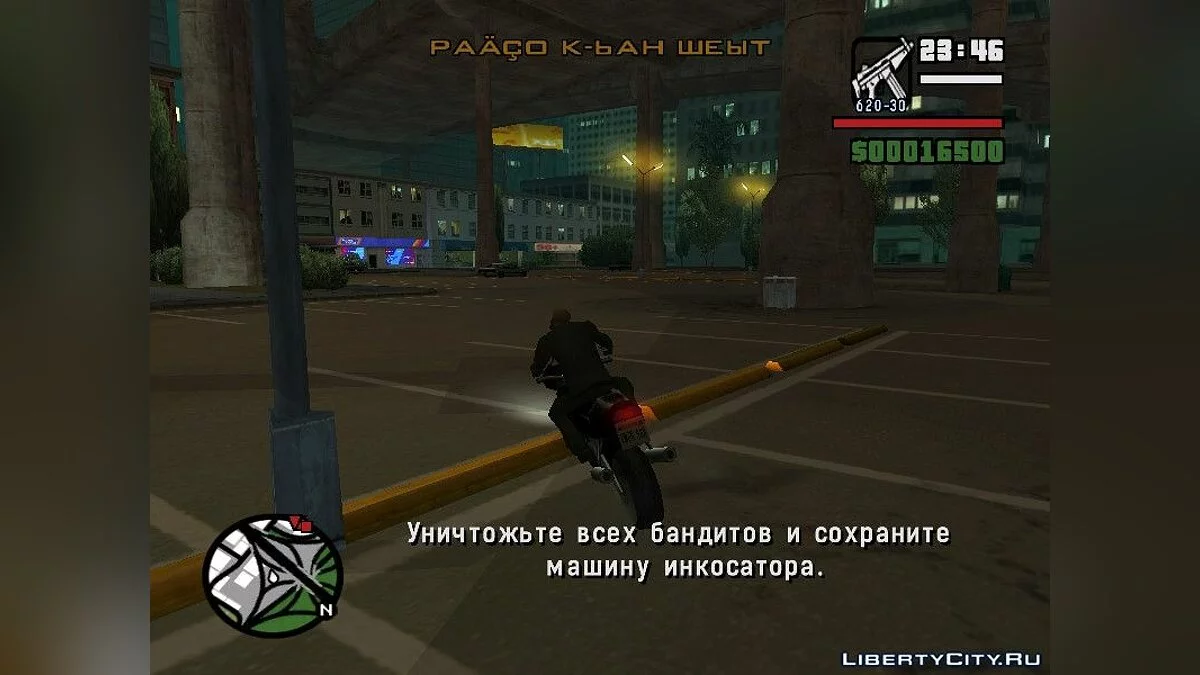 Детектив Стив ( часть 3 ) / GTA San Andreas