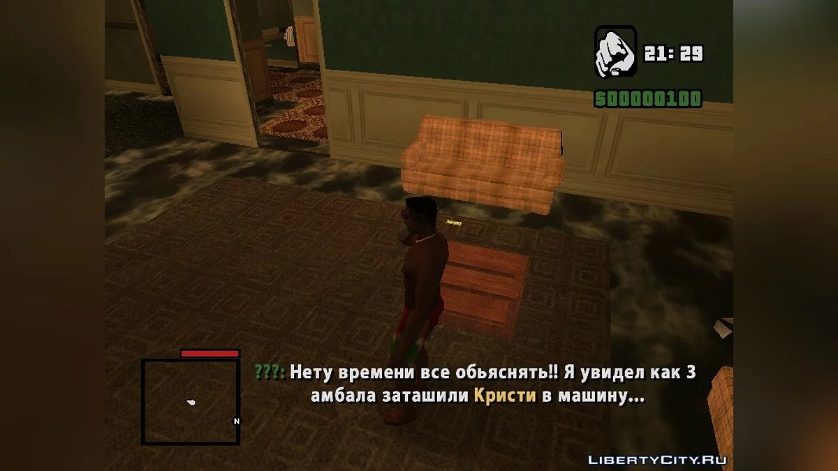 Глава 1: Кобра / GTA San Andreas