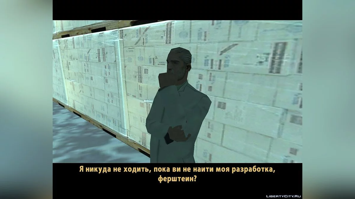 Холодный страх и Skrillex Revenge / GTA San Andreas