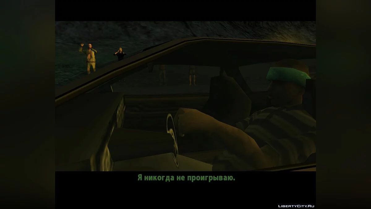 Холодный страх и Skrillex Revenge / GTA San Andreas