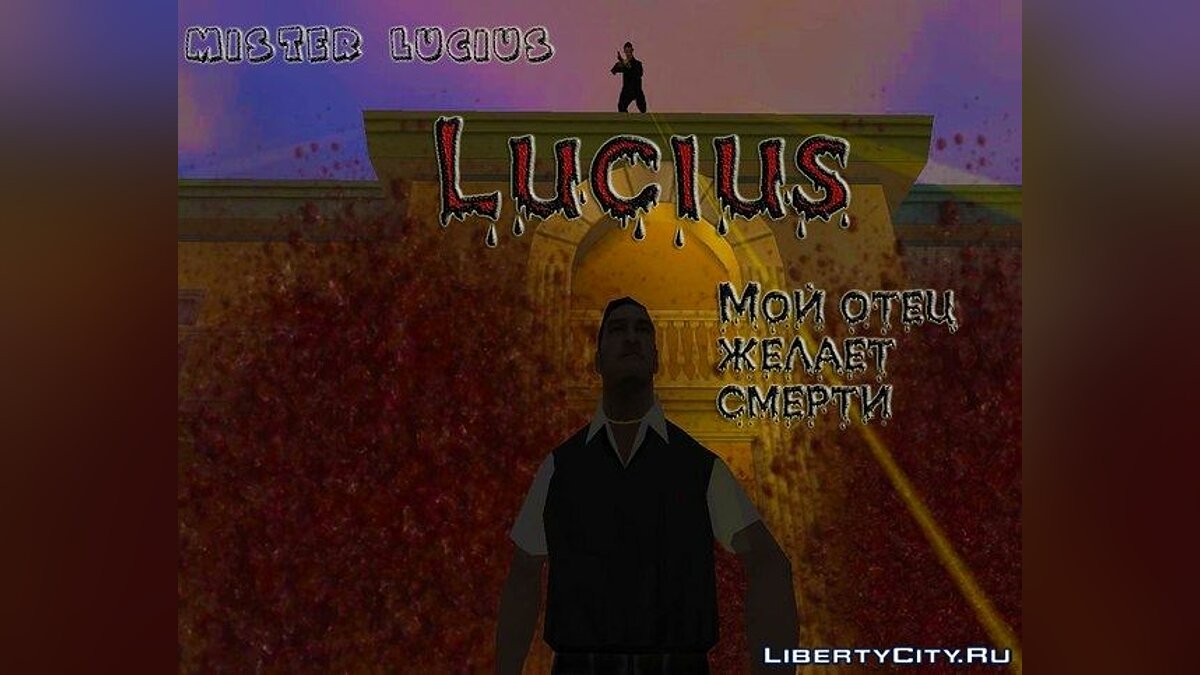 Скачать Lucius для GTA San Andreas