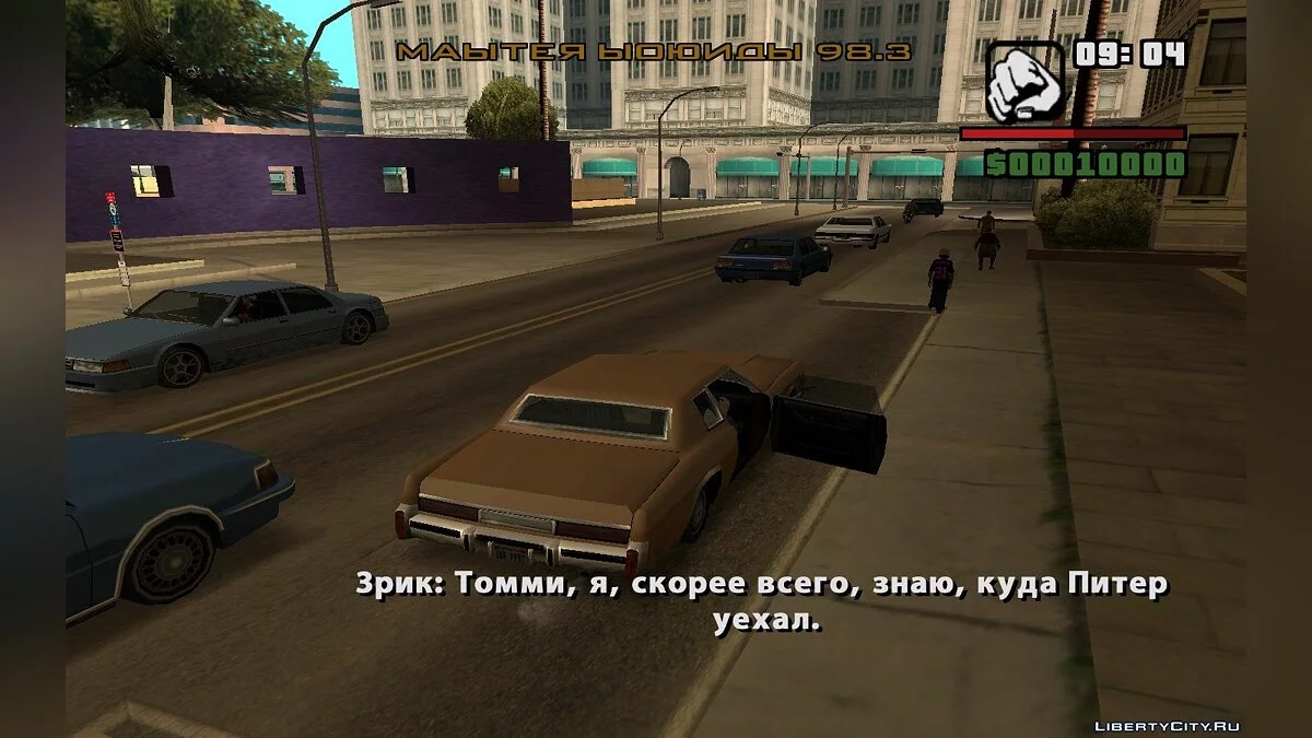 Неизданное (2013-2014) / GTA San Andreas
