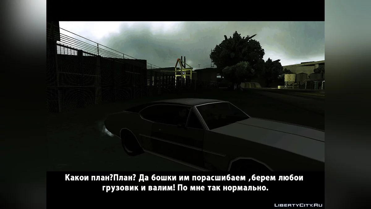 Швейцарская проблема / GTA San Andreas
