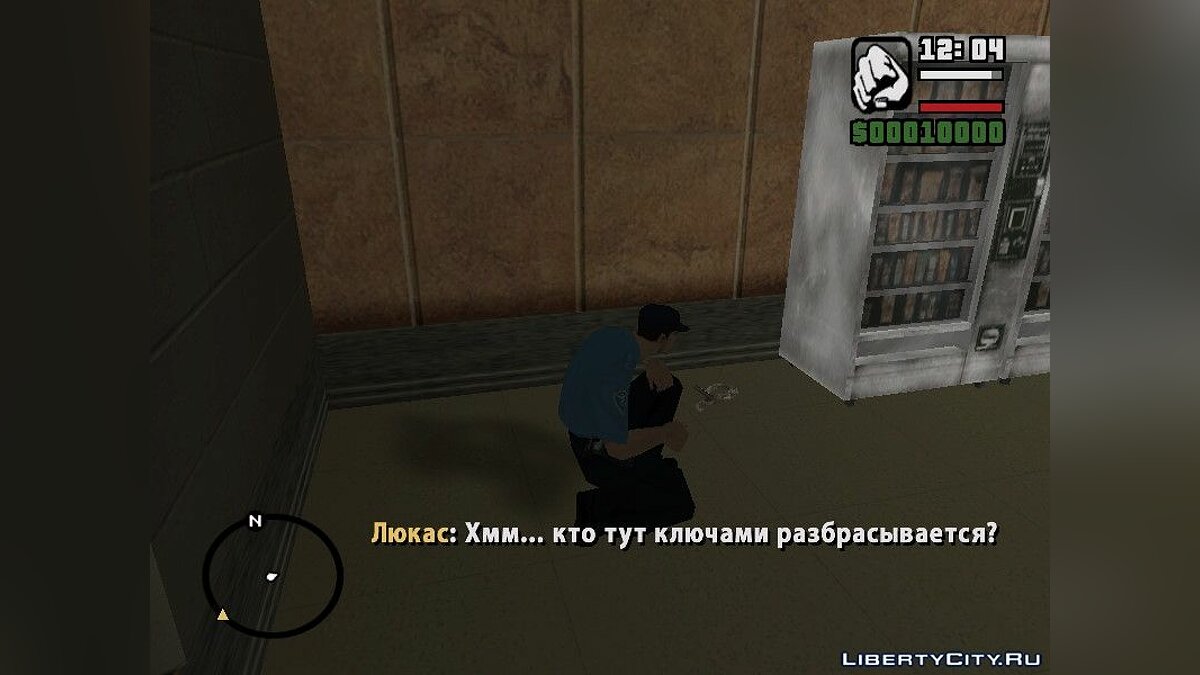 Скачать Вооружён и очень опасен для GTA San Andreas