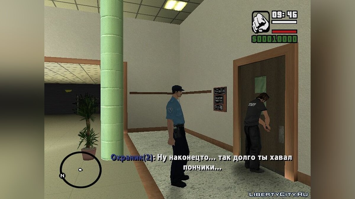 Скачать Вооружён и очень опасен для GTA San Andreas