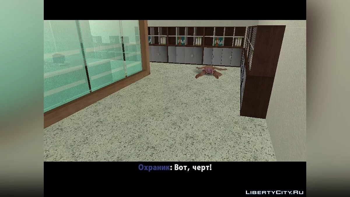 Вооружён и очень опасен / GTA San Andreas