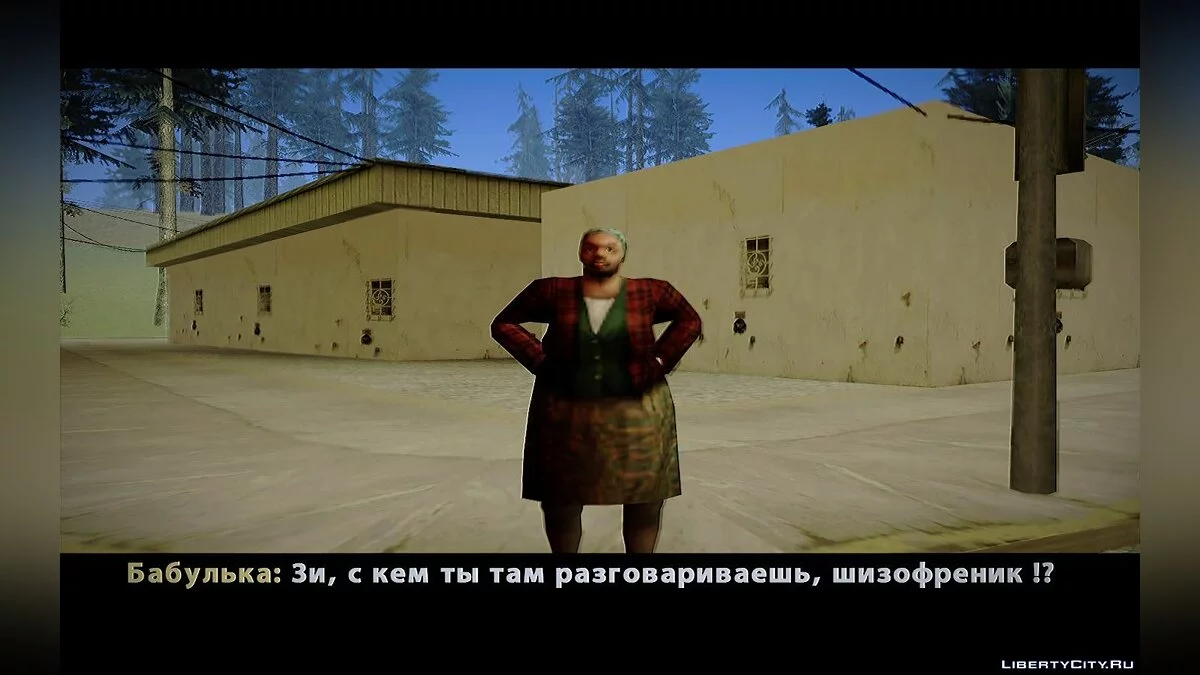 ''История копчика 3'' / GTA San Andreas