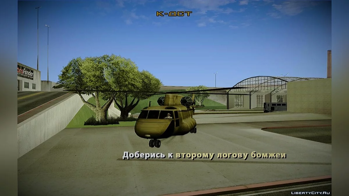 ''История копчика 3'' / GTA San Andreas