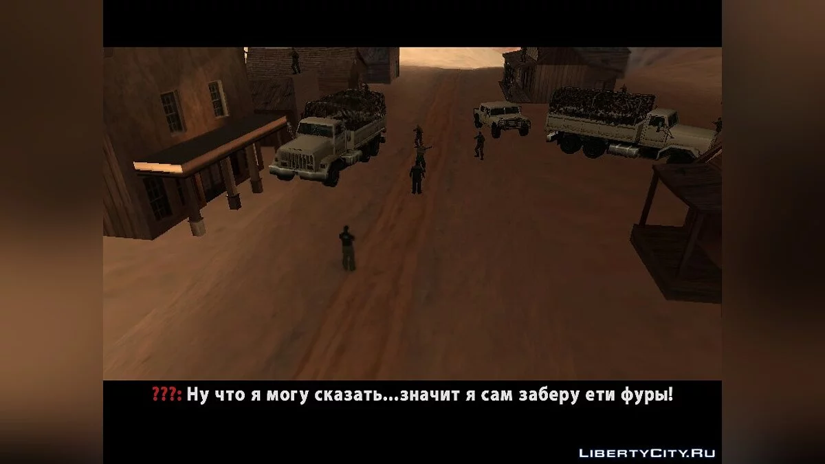 Часть 2: Кобра. Возмездие. / GTA San Andreas