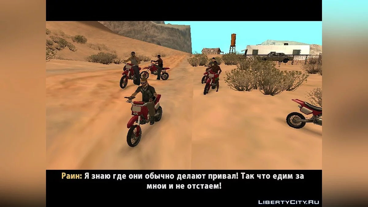 Часть 2: Кобра. Возмездие. / GTA San Andreas
