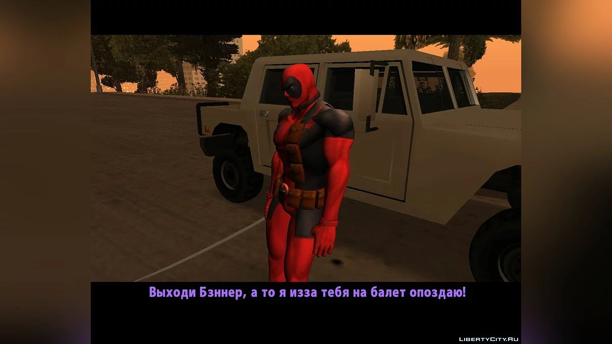 Каратель: Возмездие и Невероятный Халк / GTA San Andreas