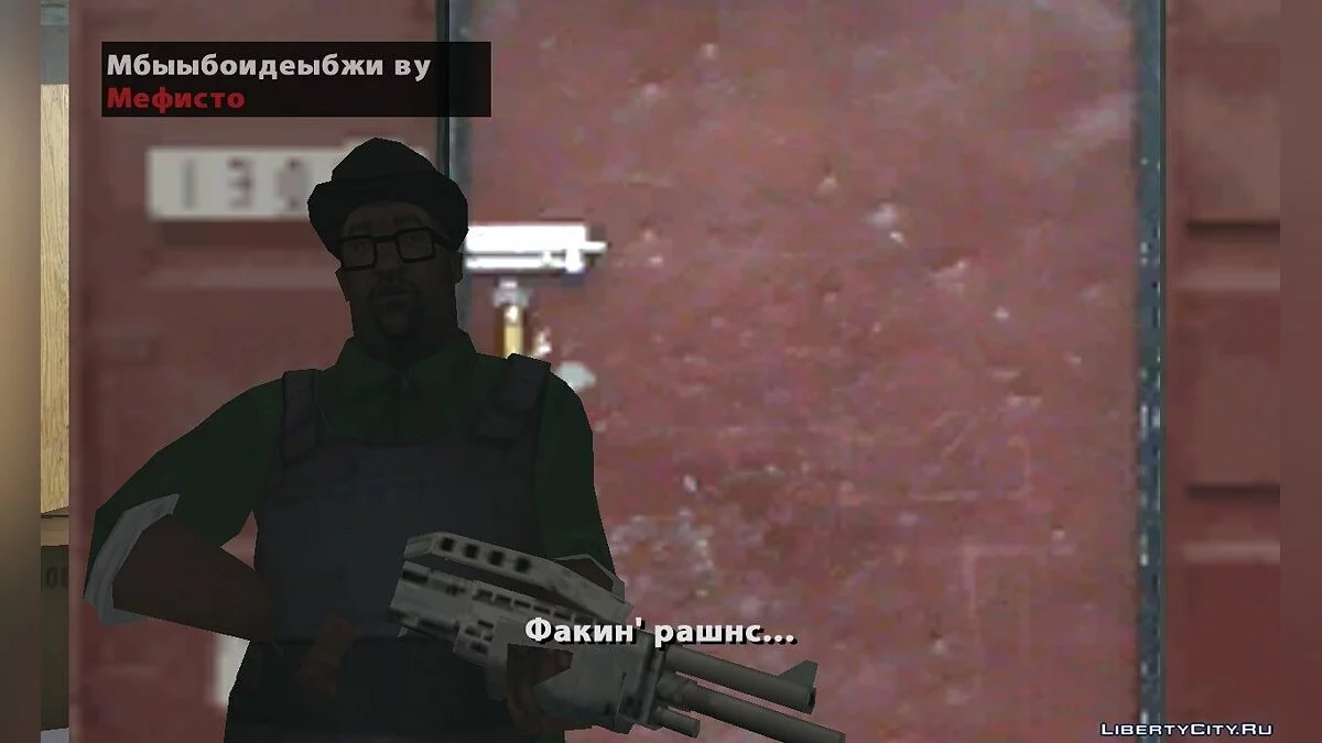 Карательный Отряд 13 (К.О. 13) / GTA San Andreas