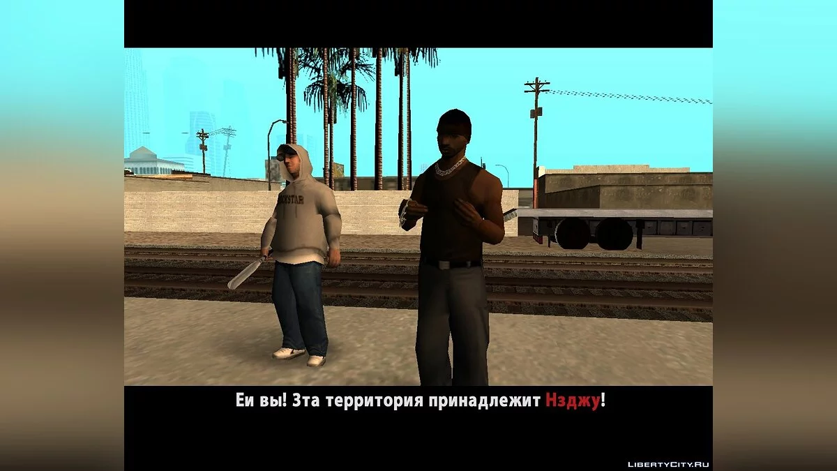 Мусорщики / GTA San Andreas