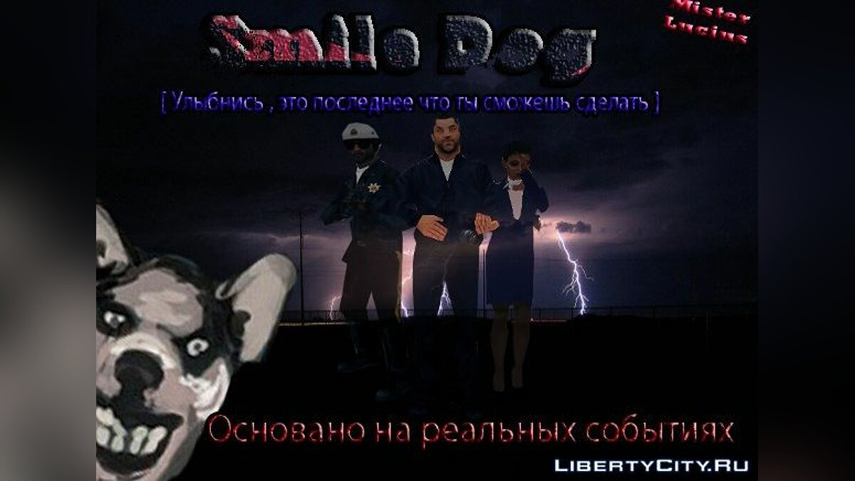 Скачать Smile Dog для GTA San Andreas