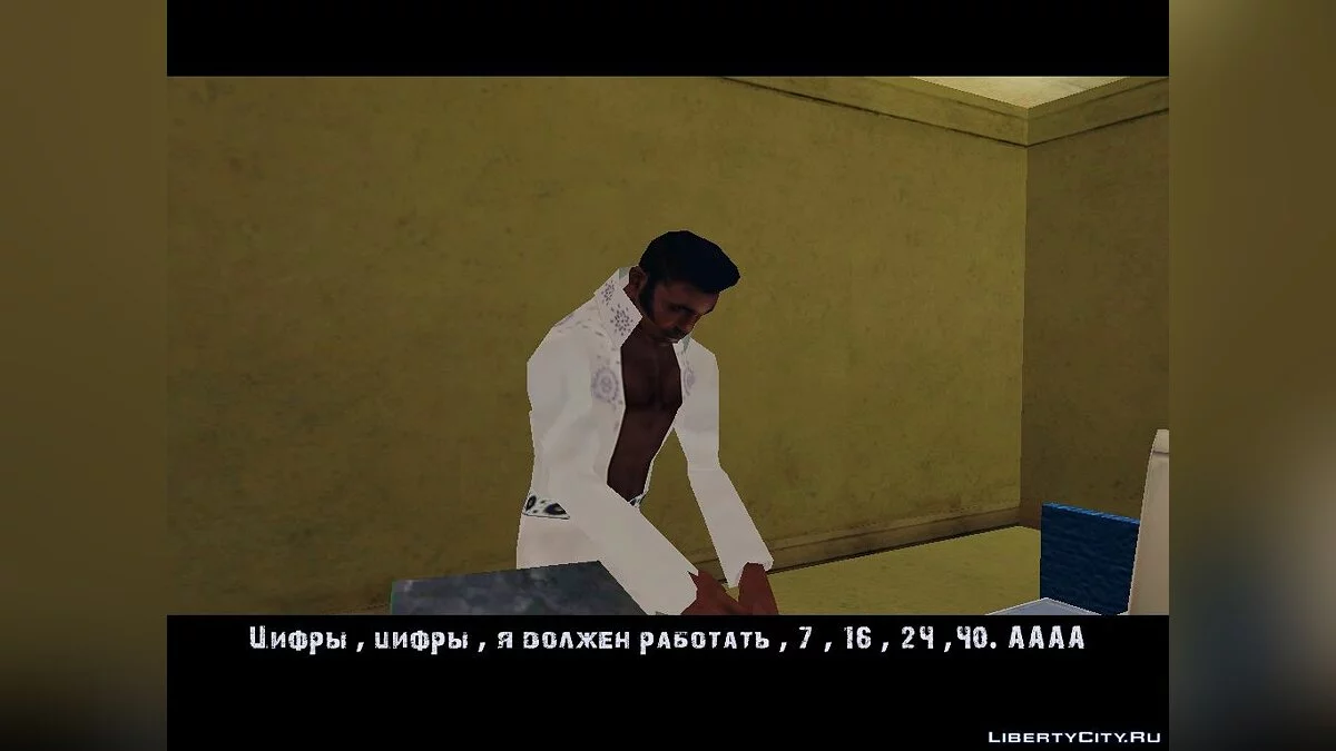 Smile Dog  / GTA San Andreas