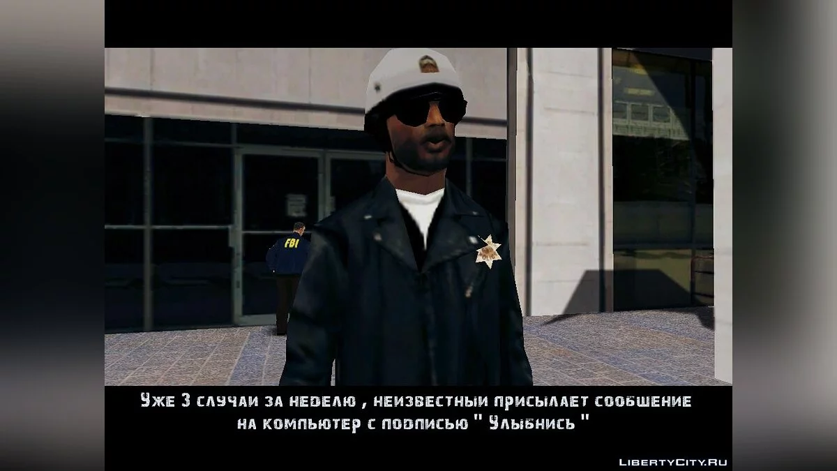 Smile Dog  / GTA San Andreas