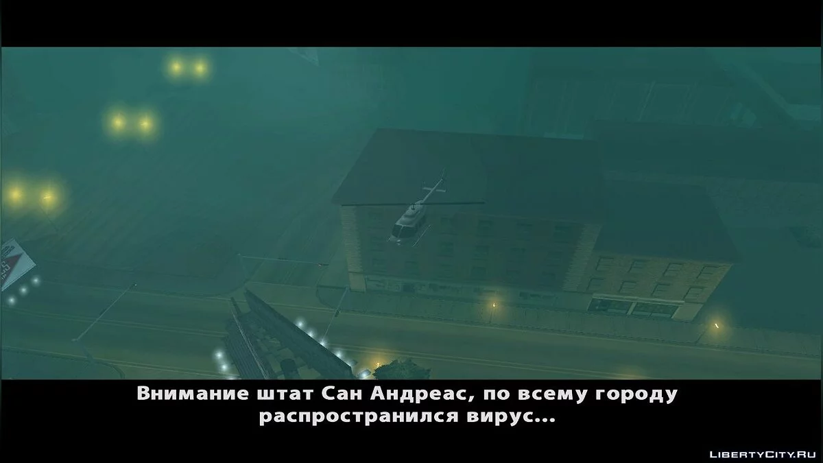 Наука не стоит на месте / GTA San Andreas