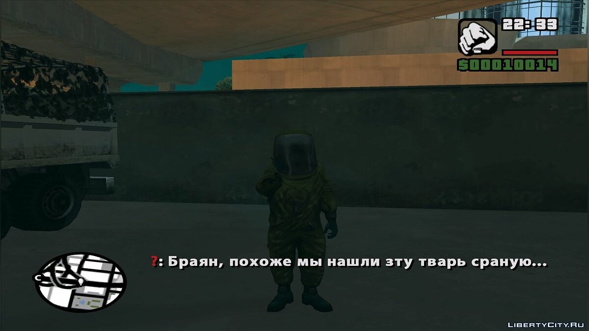 Скачать Наука не стоит на месте для GTA San Andreas