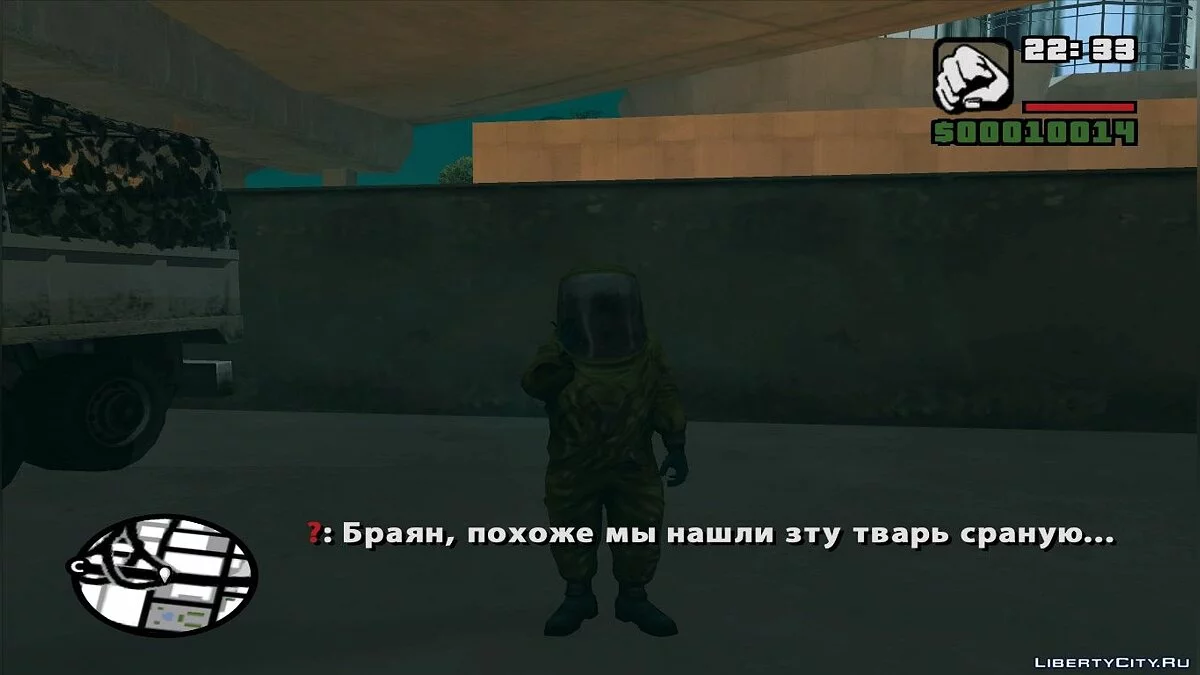 Наука не стоит на месте / GTA San Andreas