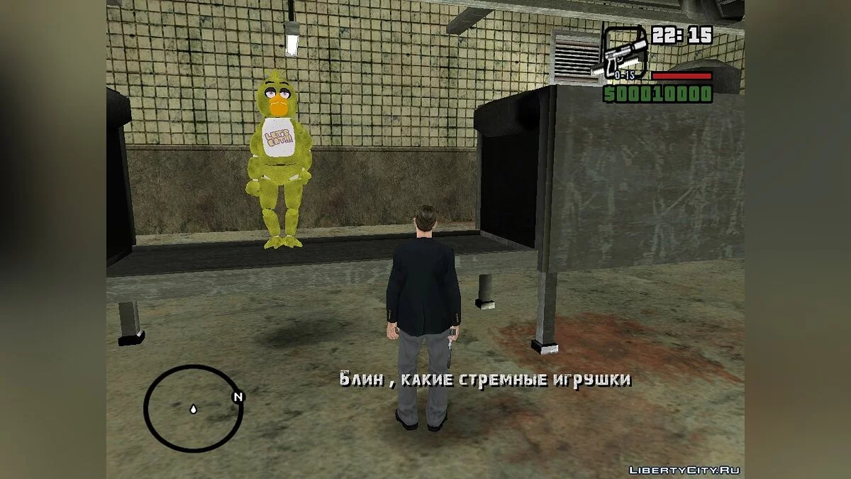 One Secret Toy / GTA San Andreas