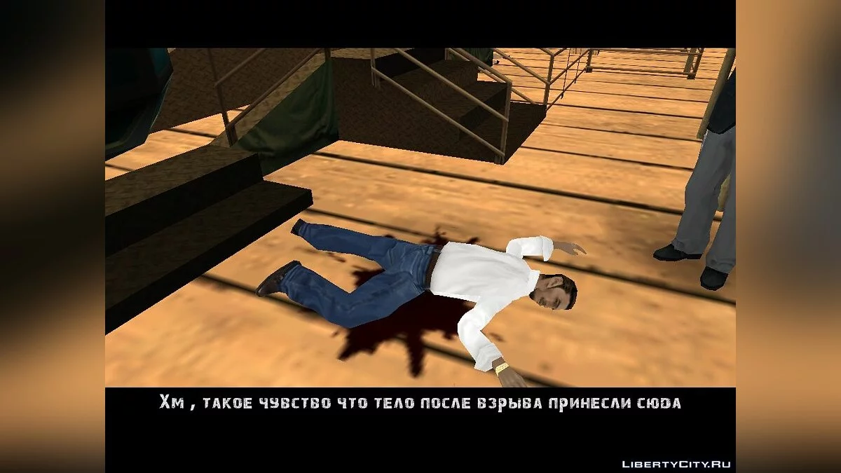 One Secret Toy / GTA San Andreas