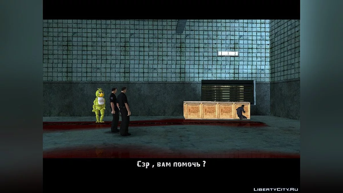 One Secret Toy / GTA San Andreas