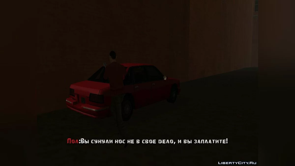 Золотая пора  / GTA San Andreas