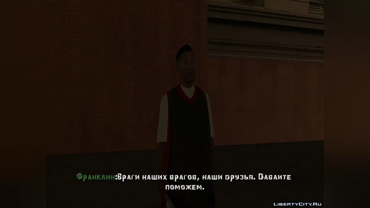 Золотая пора  / GTA San Andreas