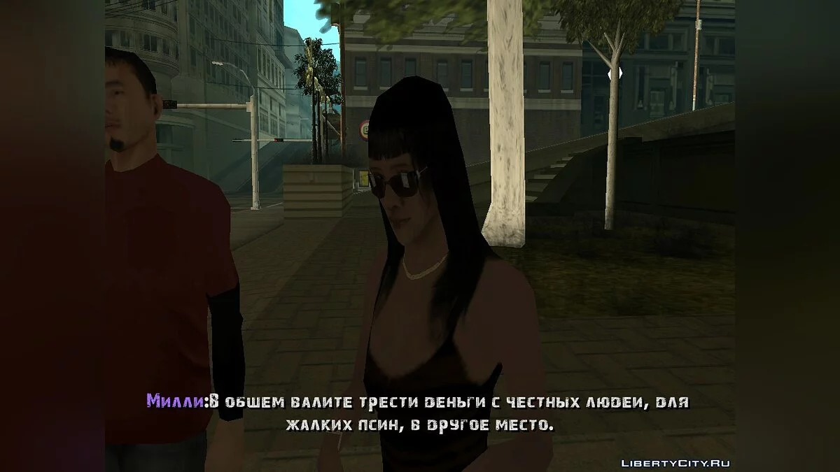 Золотая пора  / GTA San Andreas