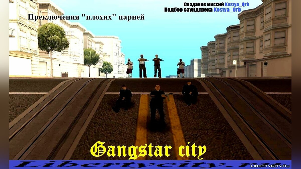 Скачать Gangstar city для GTA San Andreas