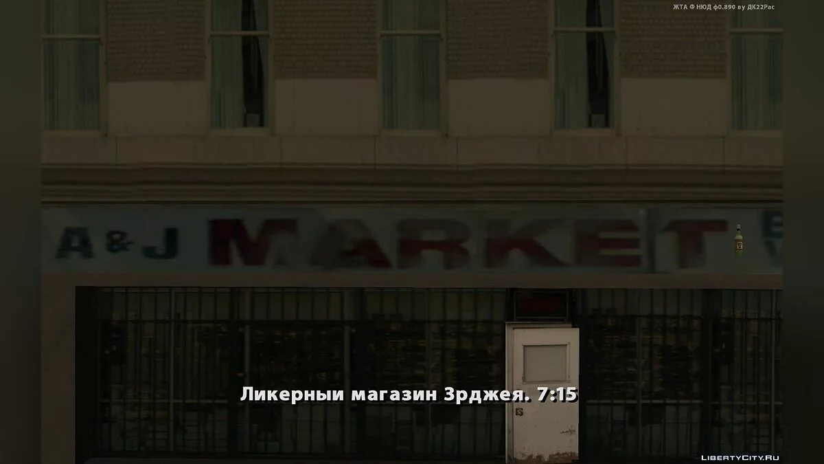 Истории Лос-Сантоса - Глава 1 / GTA San Andreas