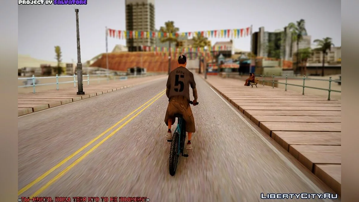 "Ты - никто, пока тебя кто-то не полюбит". Часть I / GTA San Andreas