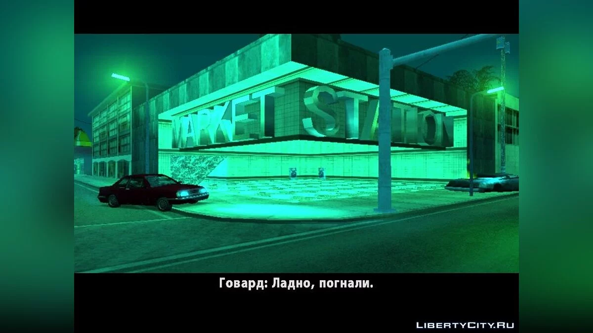 Long Night / GTA San Andreas