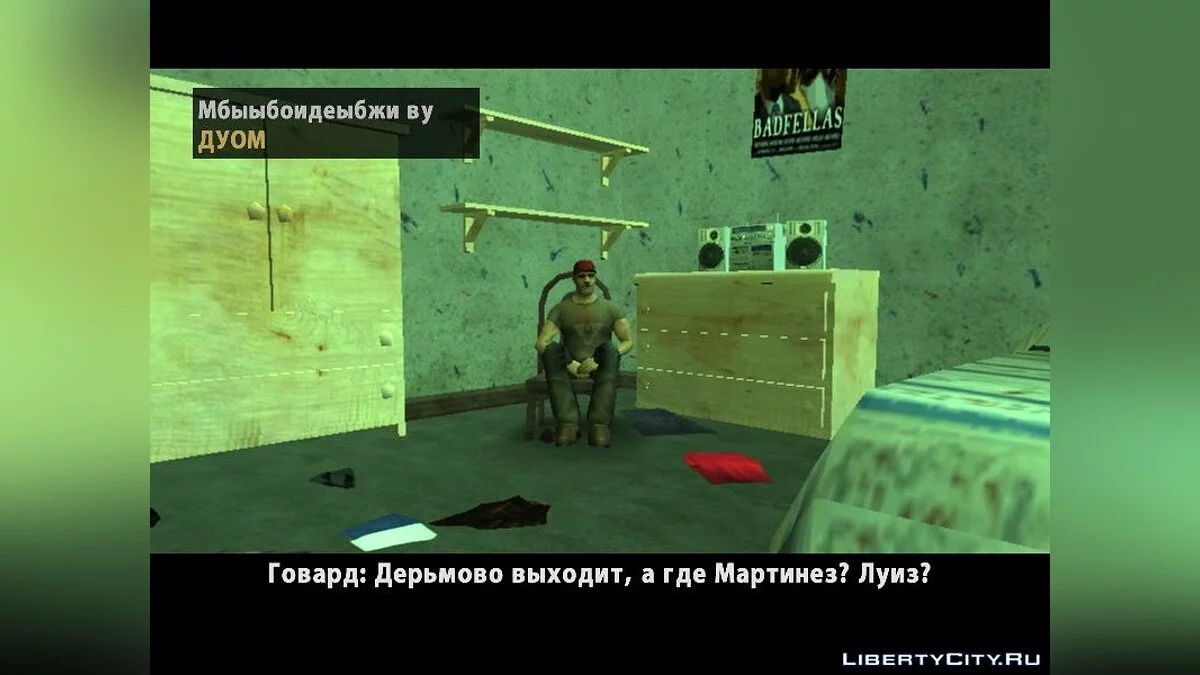 Long Night / GTA San Andreas