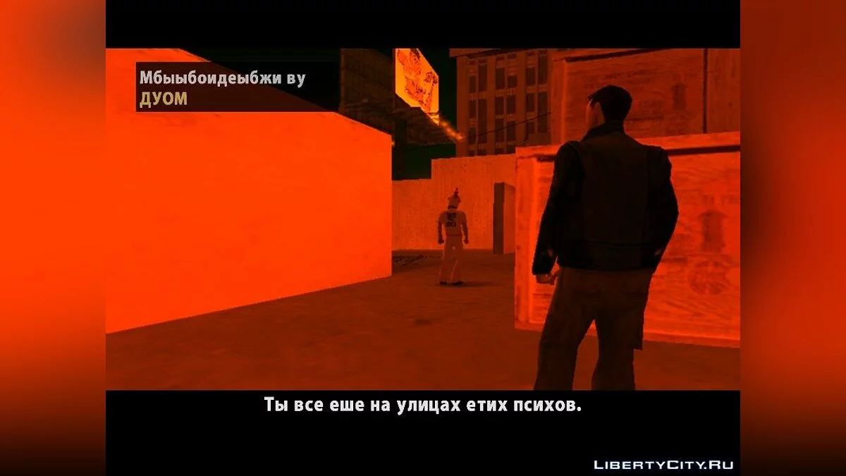Long Night / GTA San Andreas