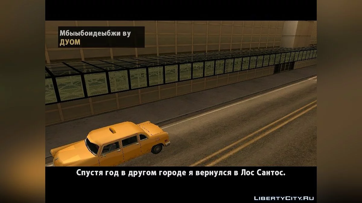 Los Santos Stories / GTA San Andreas