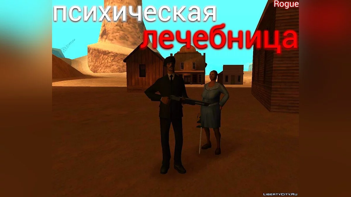 Луни Тюнз Якудза & Психическая лечебница / GTA San Andreas