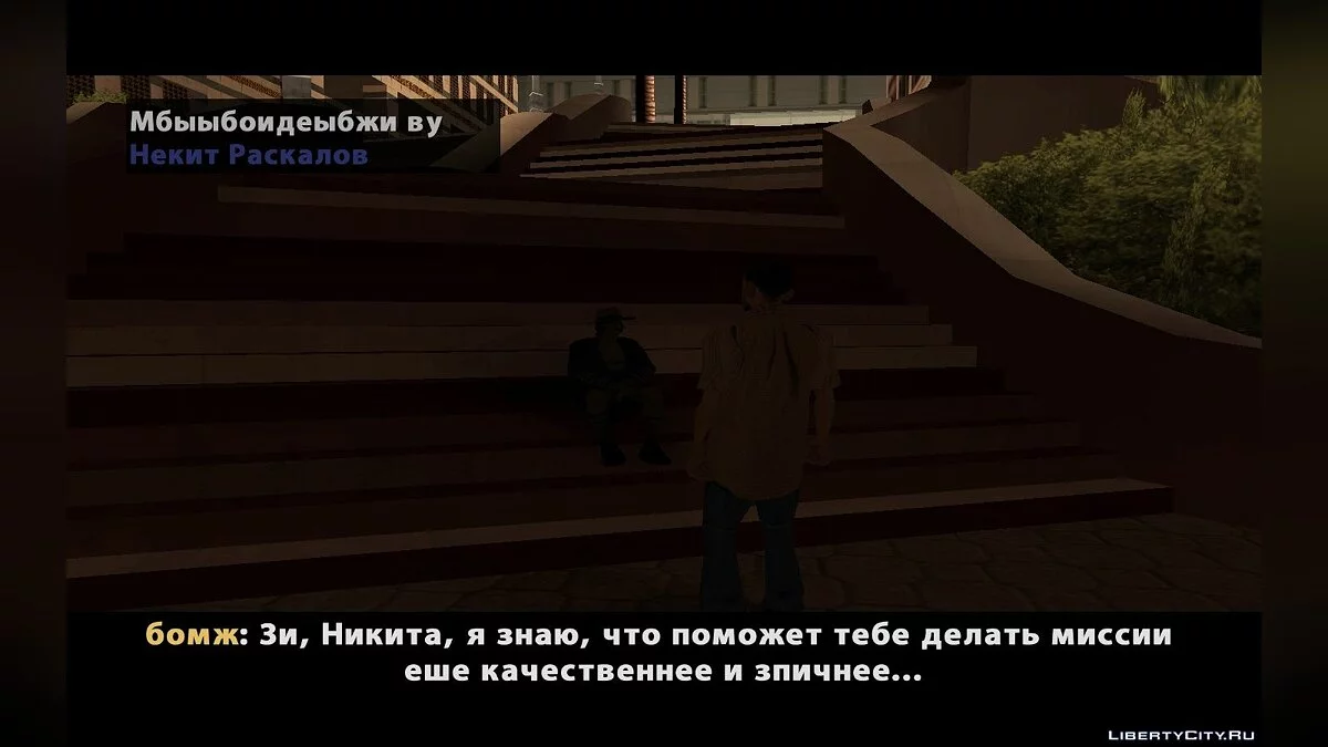 Новогодний Репрезент / GTA San Andreas