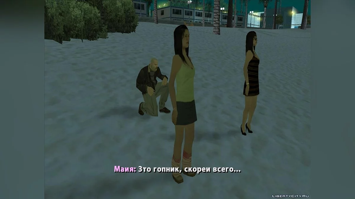 Паттерны - Chapter №2 / GTA San Andreas