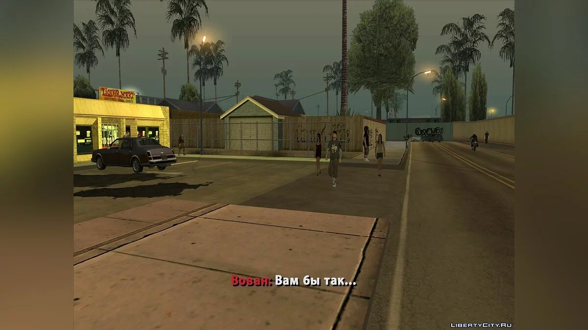 Паттерны - Chapter №2 / GTA San Andreas