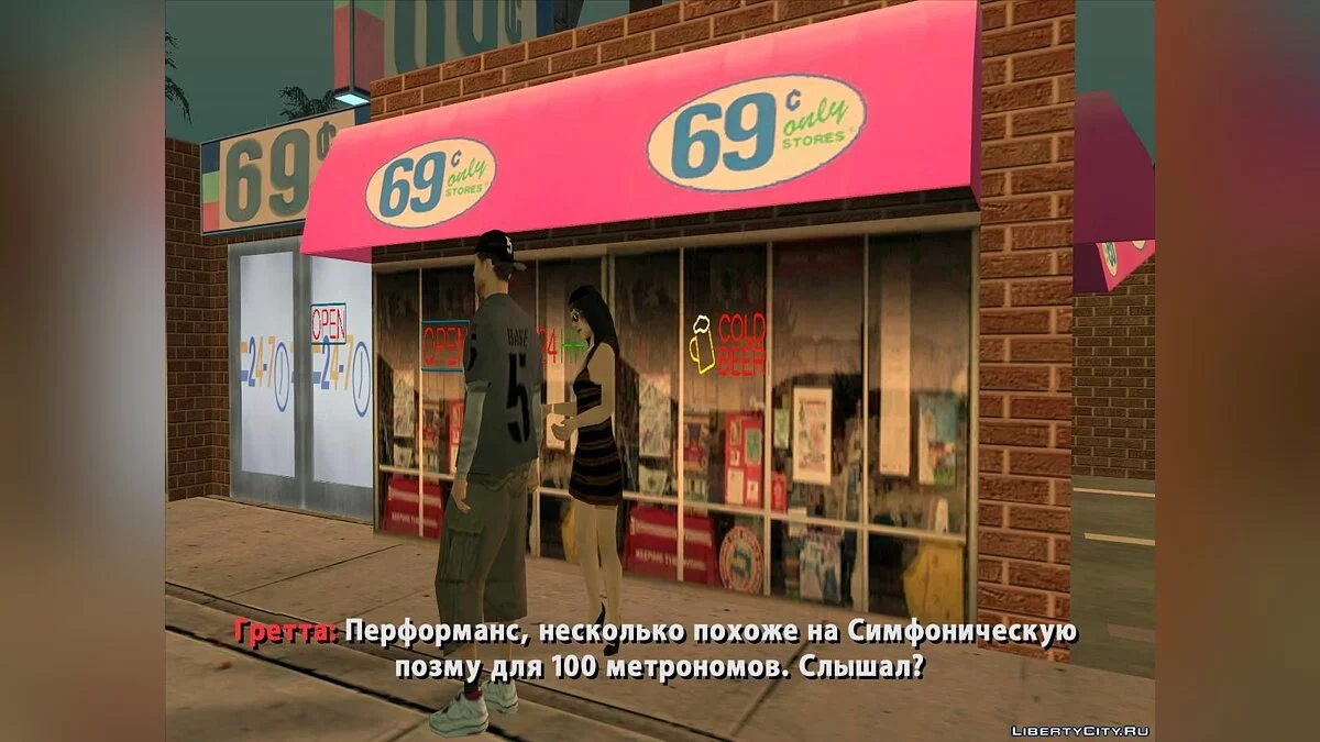 Паттерны - Chapter №2 / GTA San Andreas