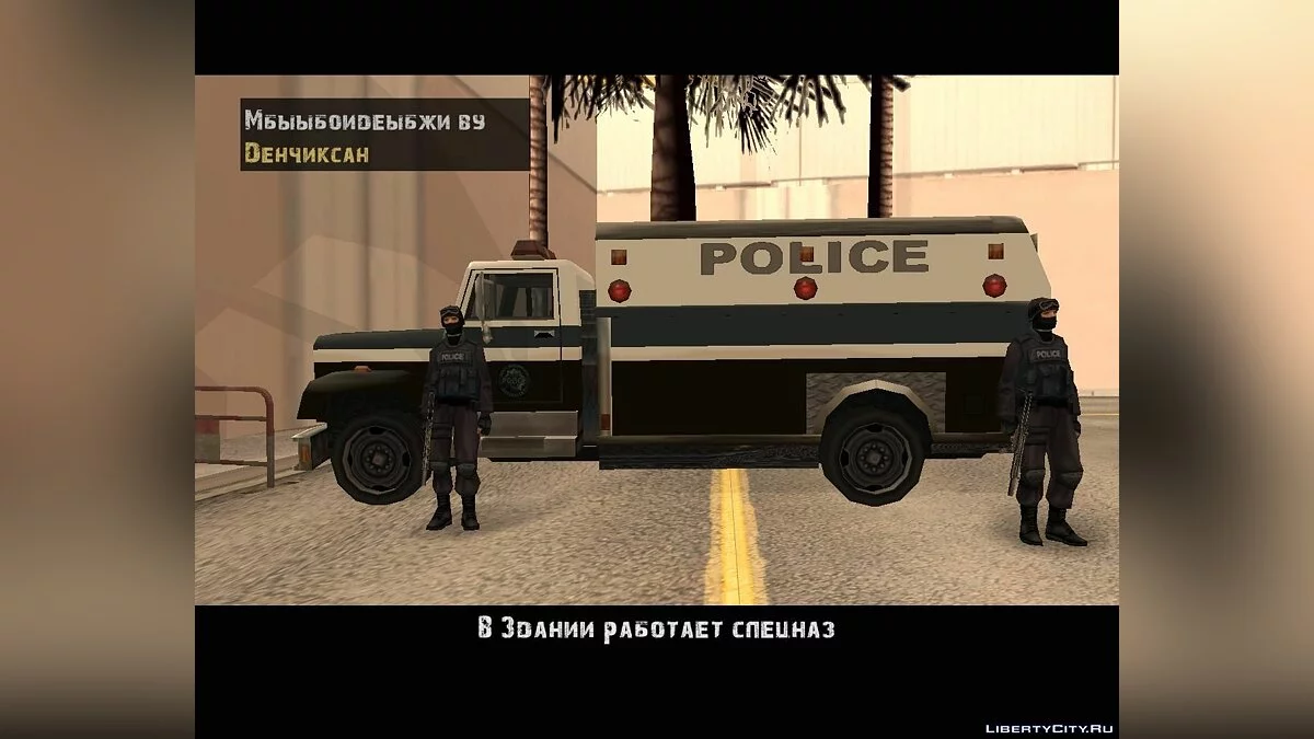 GHOSTMEAT(Dyom 8.1) / GTA San Andreas
