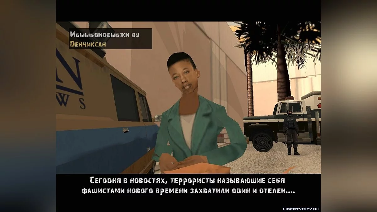 GHOSTMEAT(Dyom 8.1) / GTA San Andreas