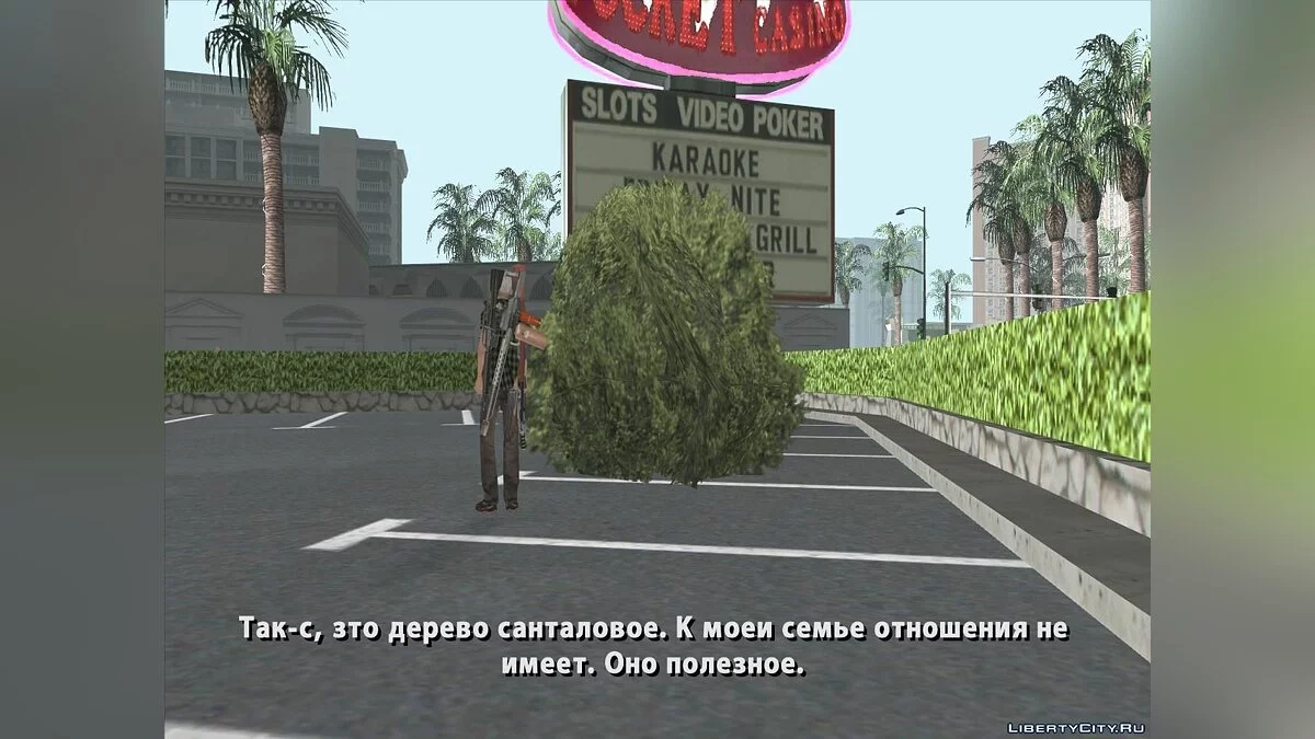 Маслиновый Наследник / GTA San Andreas