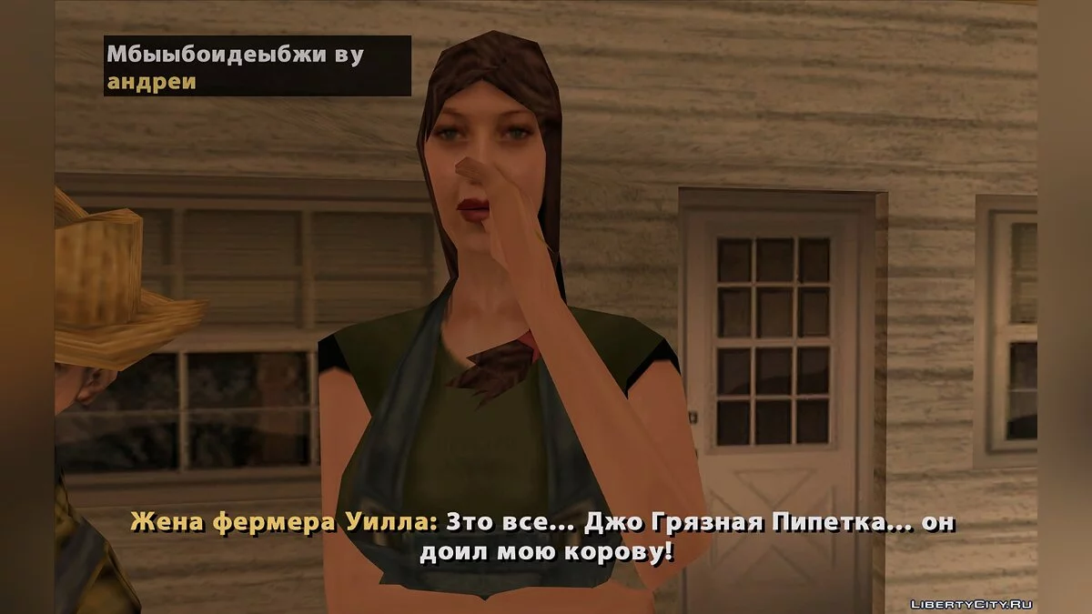 Не смей доить чужую корову / GTA San Andreas