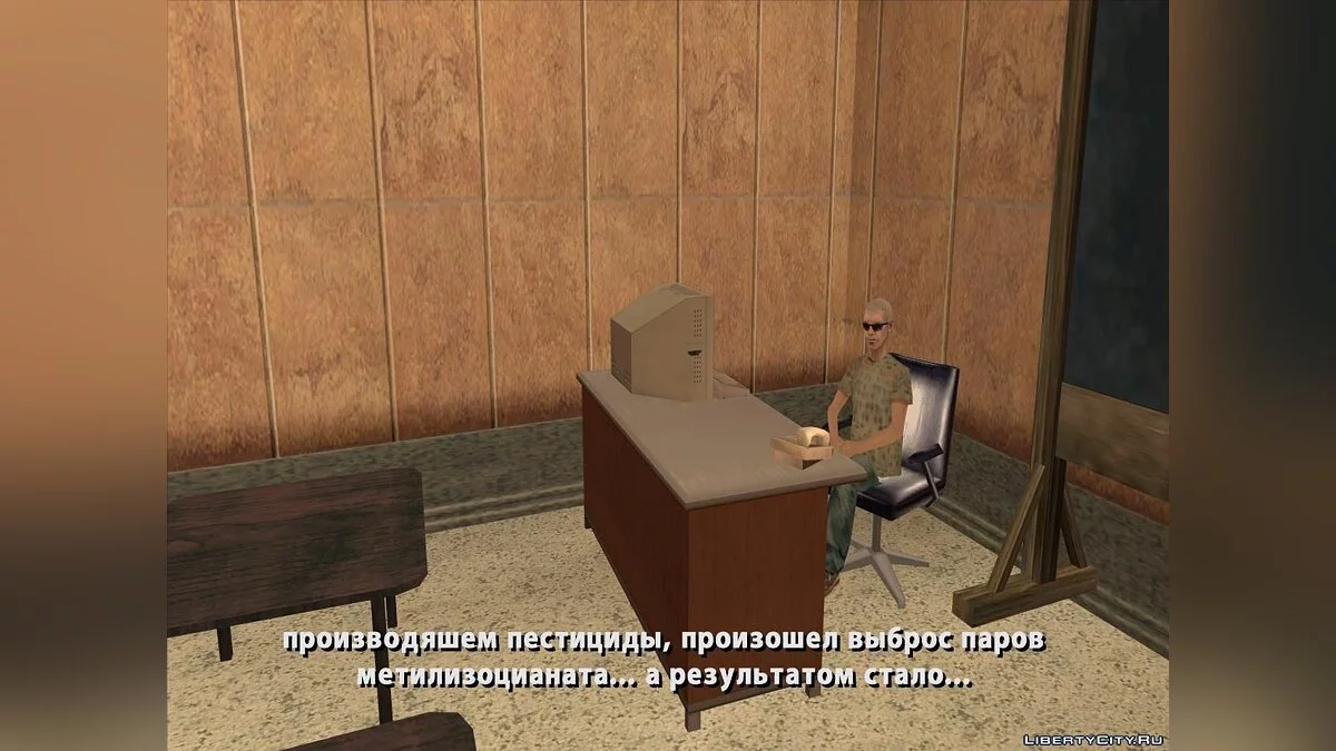 Паттерны - Chapter №3 / GTA San Andreas